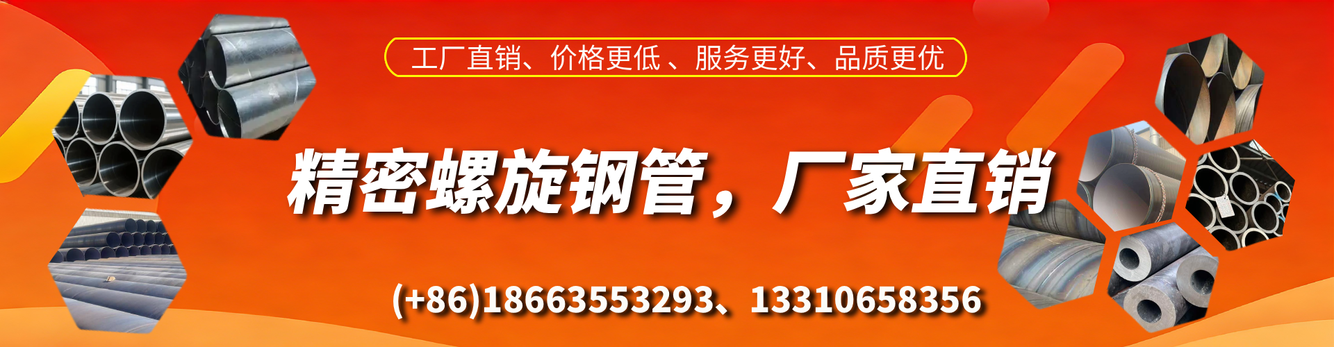 定安精密螺旋钢管厂家